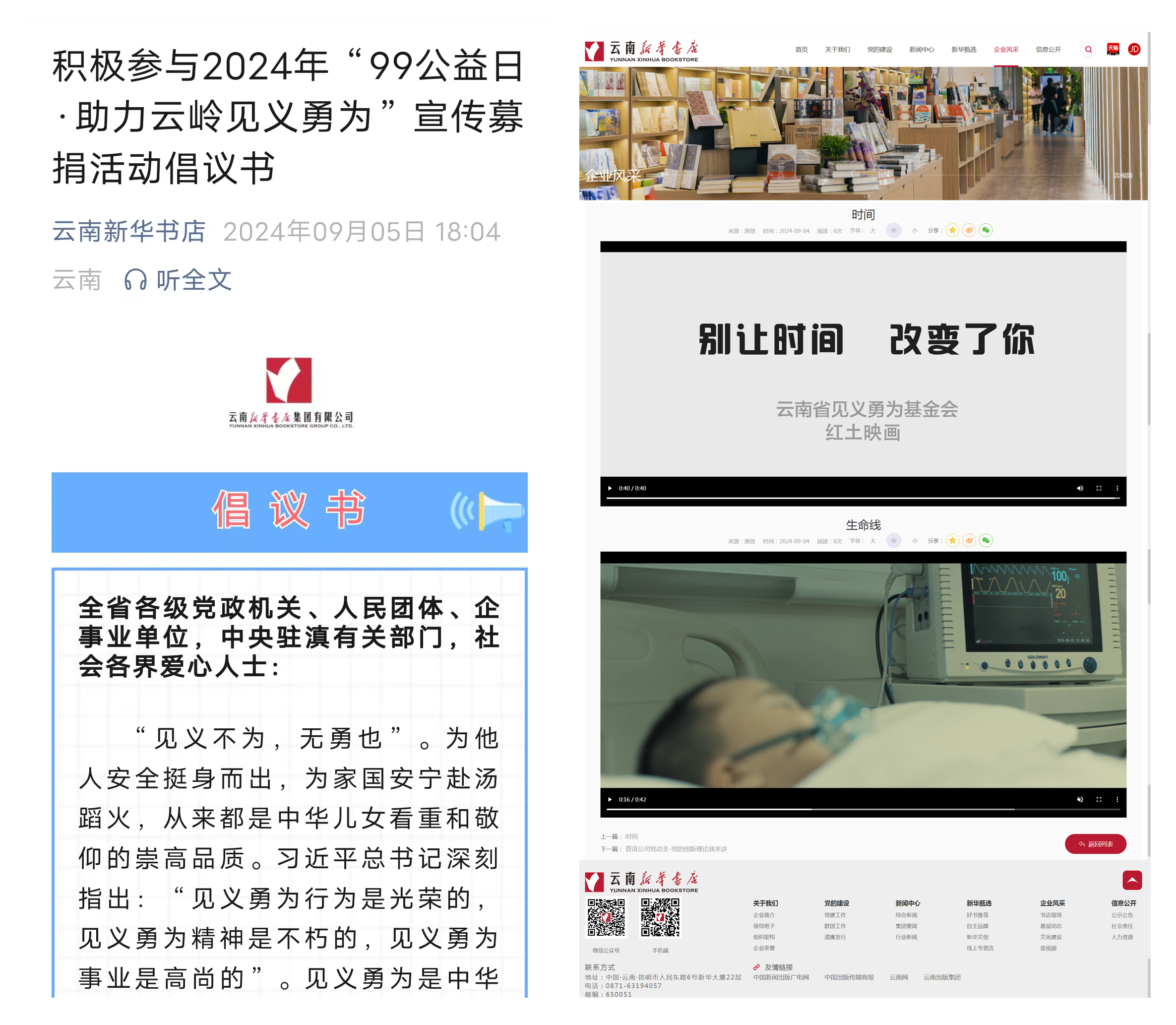 丽江市第二届全